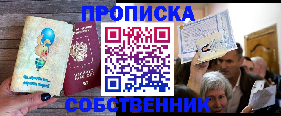 регистрация в Новотроицке