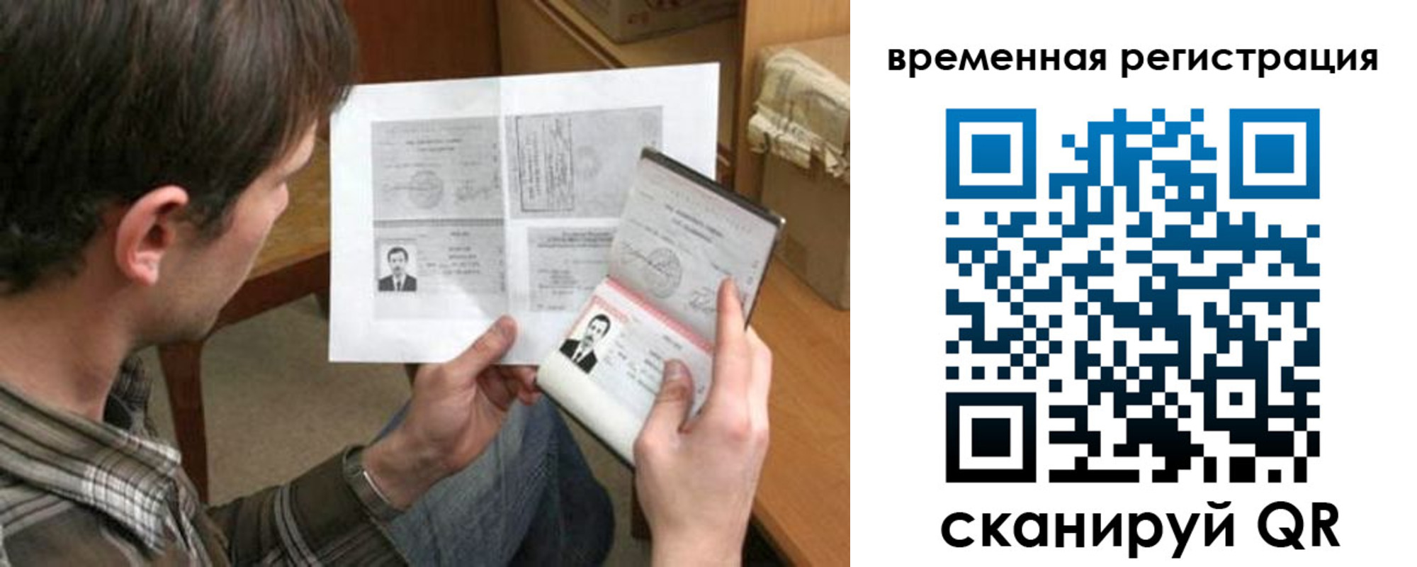 временная регистрация для школы в Новотроицке