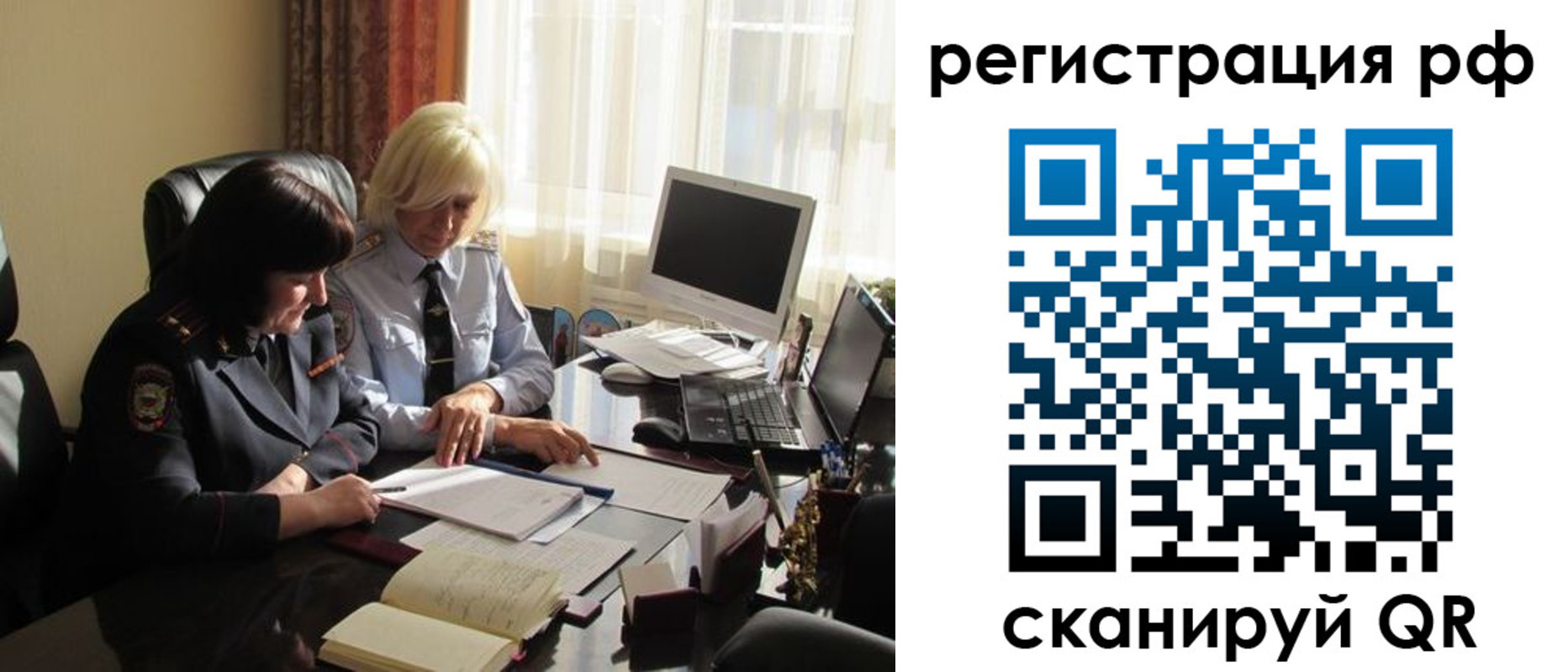 прописка иностранных граждан в Новотроицке