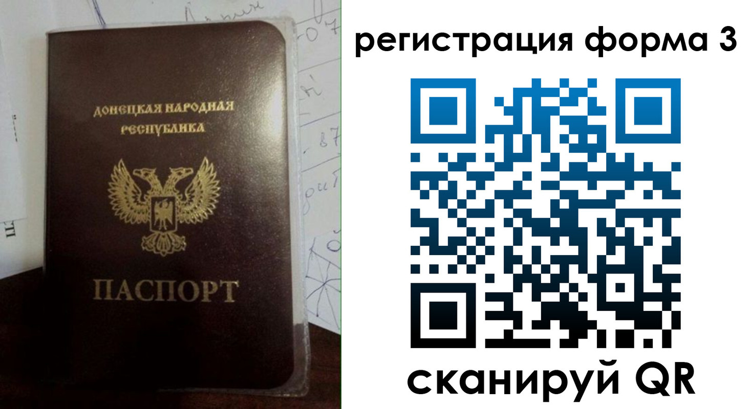 прописка от собственника в Новотроицке