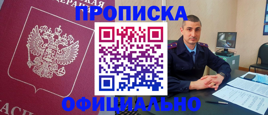 временная регистрация госуслуги в Новотроицке