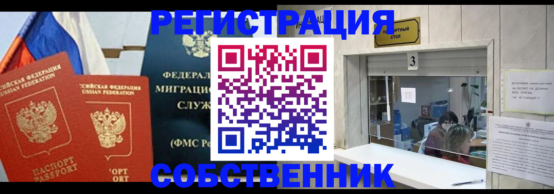 купить прописку в Новотроицке