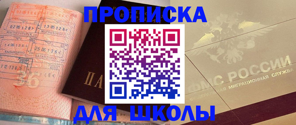 регистрация в Новотроицке