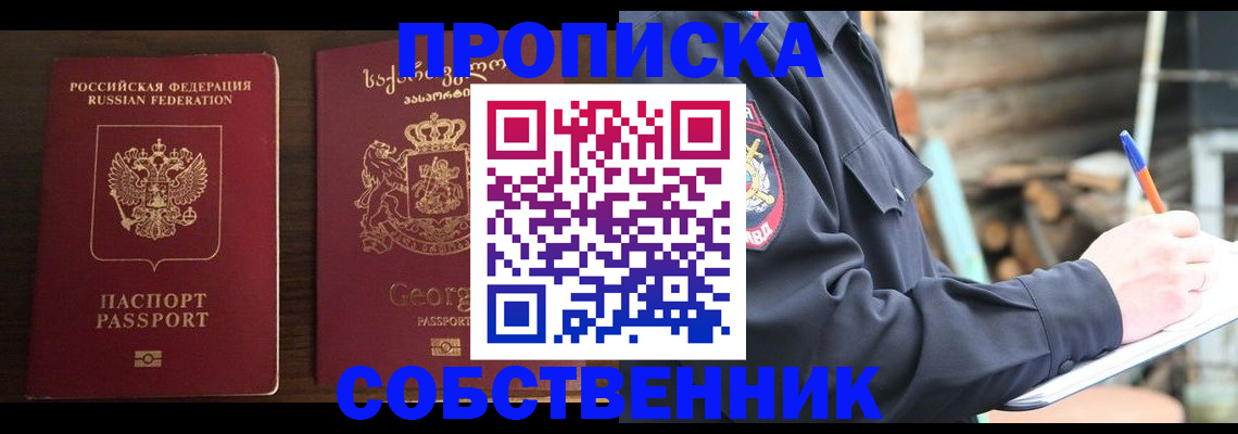 регистрация в Новотроицке