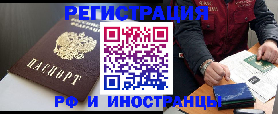 прописка штамп в Новотроицке