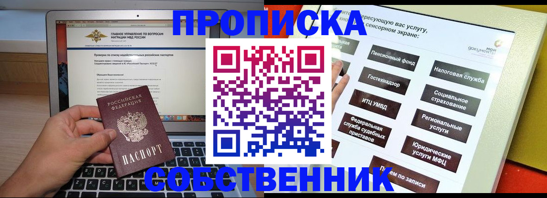 миграционный учет в Новотроицке