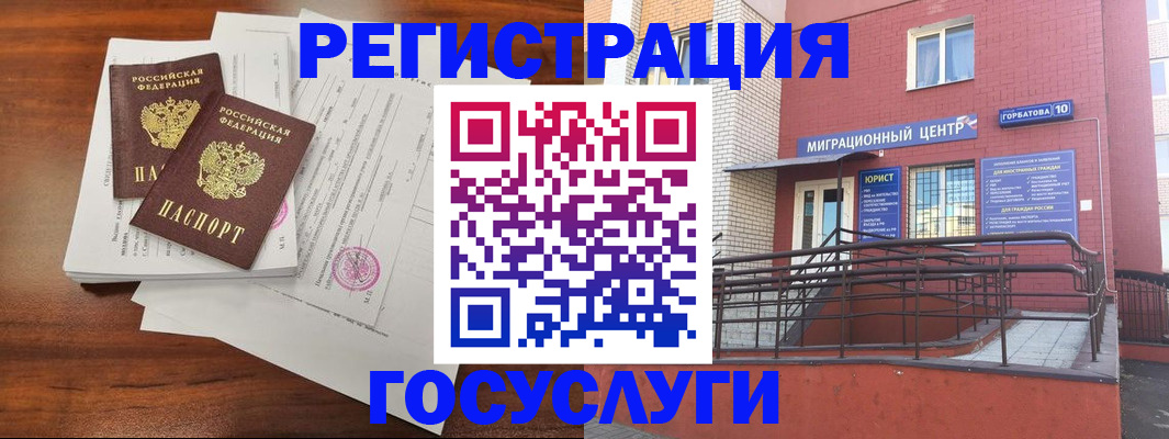 прописка для кредита в Новотроицке