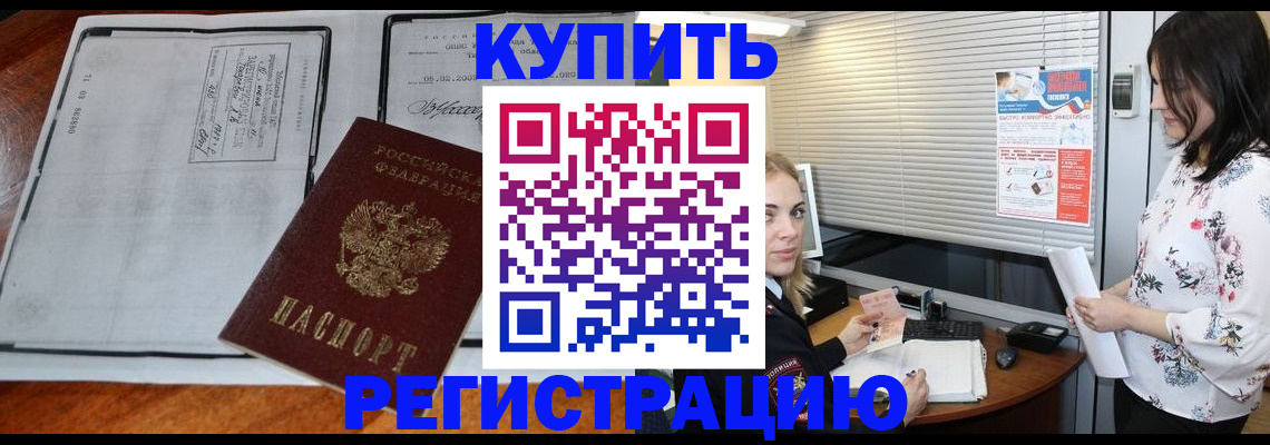 регистрация для школы в Новотроицке