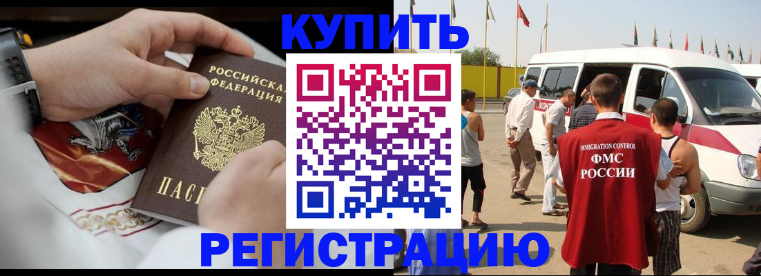 временная регистрация собственник в Новотроицке